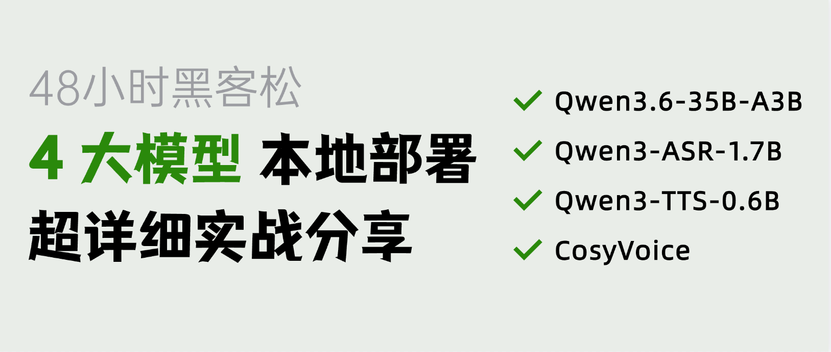 4 模型吃满 128G 显存!本地部署模型前,我劝你先看清手头硬件的真实上限!封面