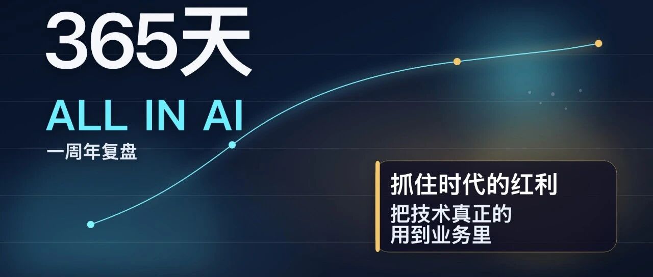 All in AI 365天:哪有什么极度自律,不过是绝境里的求生本能!封面