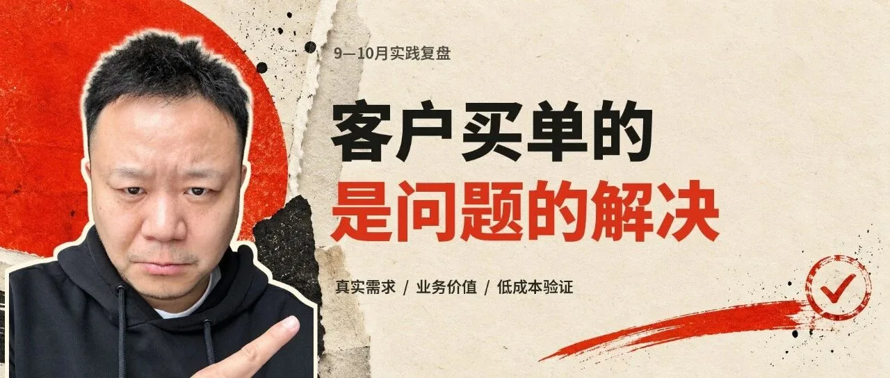 All in AI 第 517 天:做企业 AI 项目,我现在先问这三个问题封面