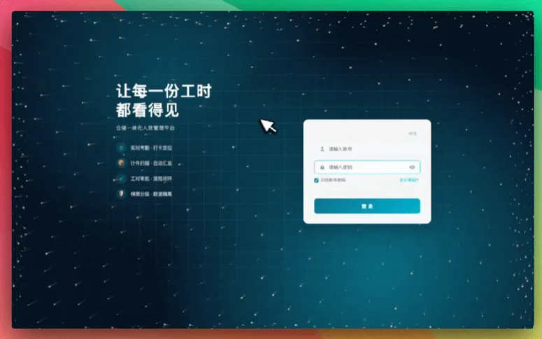 物流行业 - 兼职用工管理系统封面